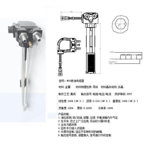 MTX柴油发电机油箱燃油传感器-水阀-空调制冷大市场