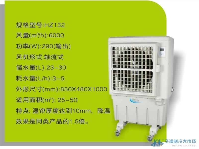 蒸发式冷风机在炎热夏日中的作用与优势