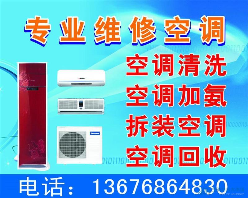 绍兴专业维修空调图片_高清大图-制冷大市场