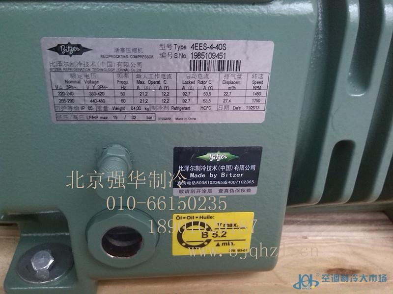 主机选用比泽尔半封闭制冷压缩机,质量好,运行可靠; ◆采用铜管铝