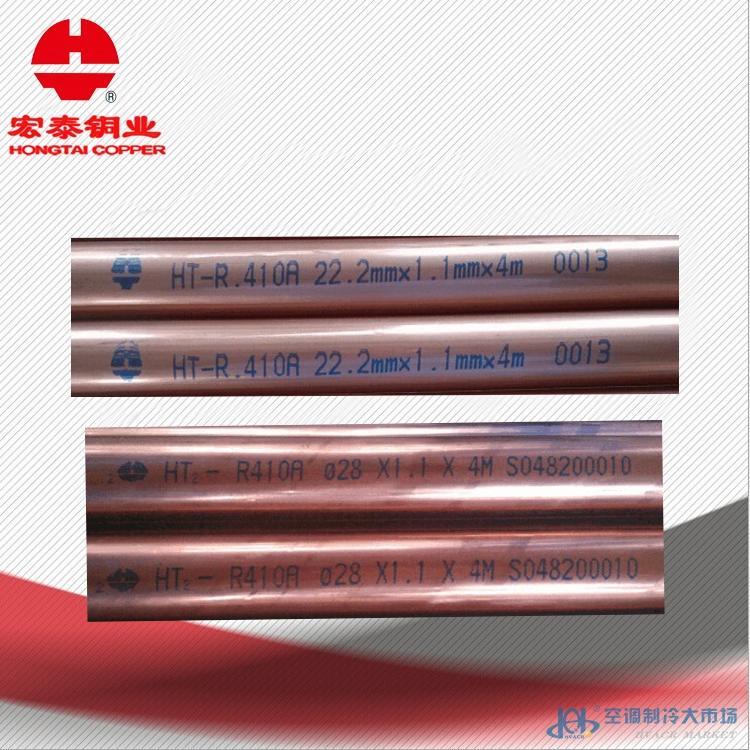 厂家批发宏泰铜管价格紫铜管价格