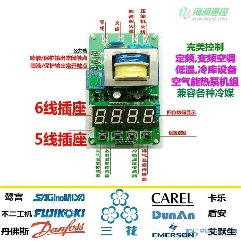 冷库电子膨胀阀控制器,低温制冷设备电子膨胀阀控制器