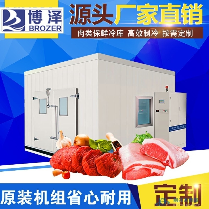 小型冷库全套设备100立方保鲜冷冻库制冷机组水果蔬菜
